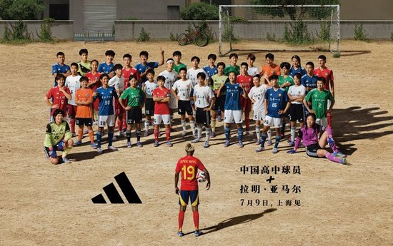 身价2亿欧金童抵沪 亚马尔今亮相CHFL总决赛 身价2亿欧金童抵沪 亚马尔今亮相CHFL总决赛