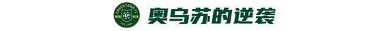 浙江两度绝平海港 弗兰克补时12分钟头球救主 浙江两度绝平海港 弗兰克补时12分钟头球救主