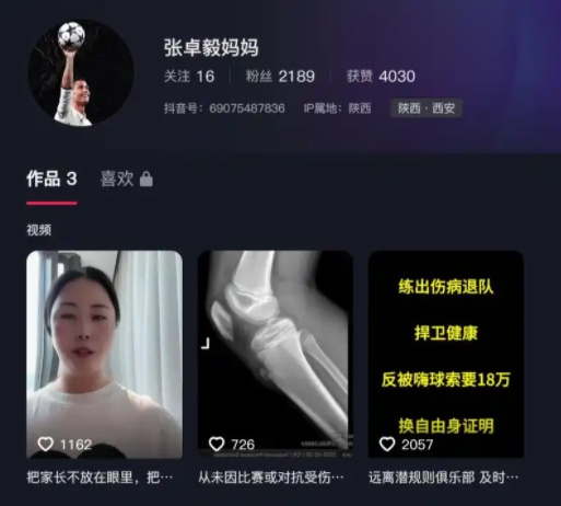 18万索赔成罗生门?孙继海青训风波全调查:免费模式下的成本玄机 18万索赔成罗生门?孙继海青训风波全调查:免费模式下的成本玄机