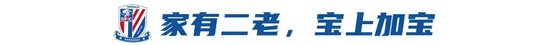 六轮领跑靠二老续命?申花攻防警报已拉响 六轮领跑靠二老续命?申花攻防警报已拉响