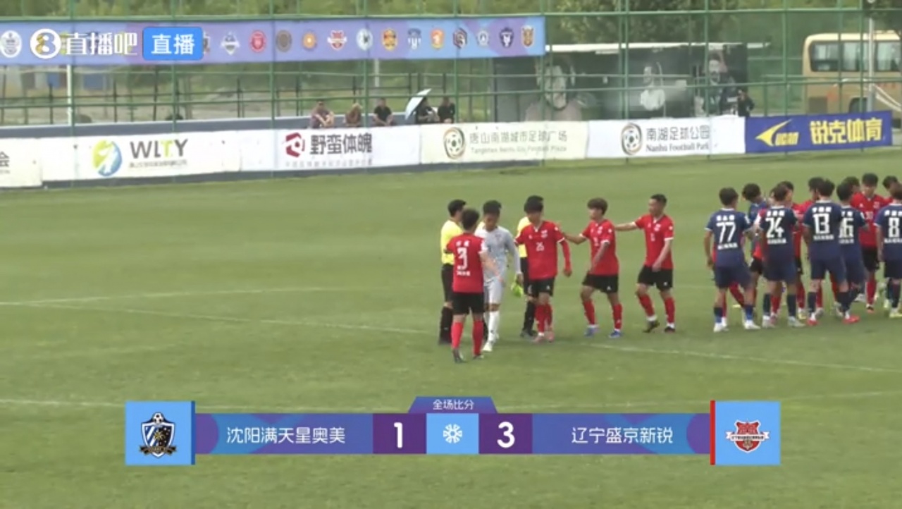 辽宁盛京新锐三球擒满天星,中冠Q组首战告捷 辽宁盛京新锐三球擒满天星,中冠Q组首战告捷