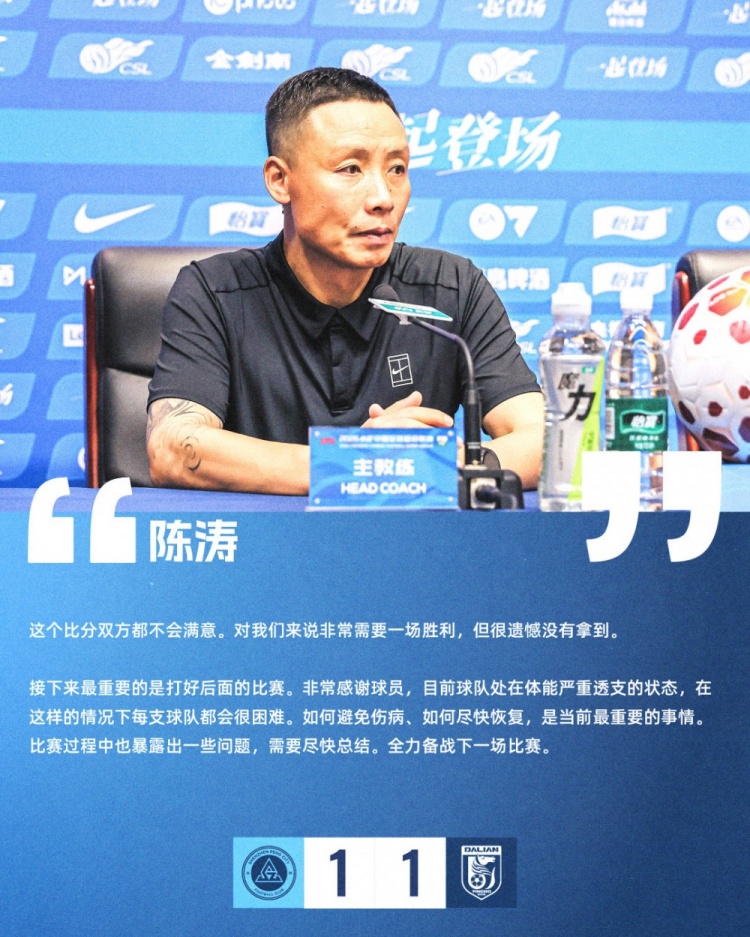 陈涛:急需胜利未果,尽快总结备战下一场