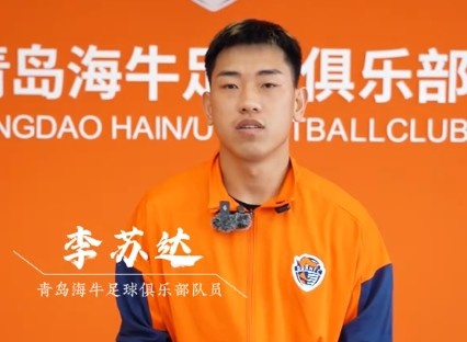 李苏达:首年中超即获出场,外租期积累信心