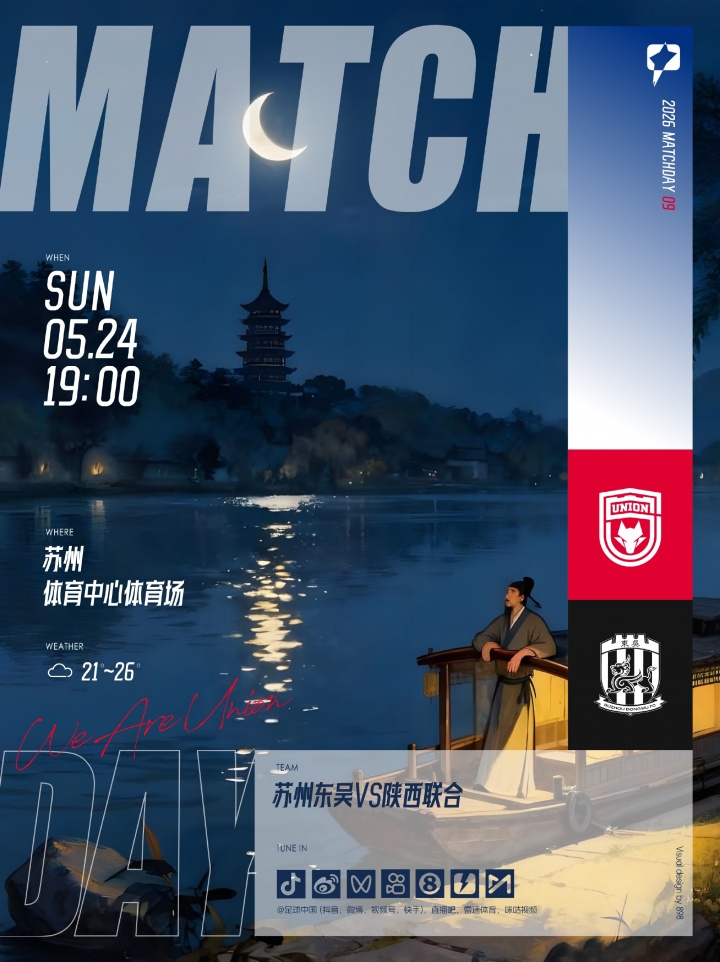 弗拉泽:明天就是收获胜利的时刻