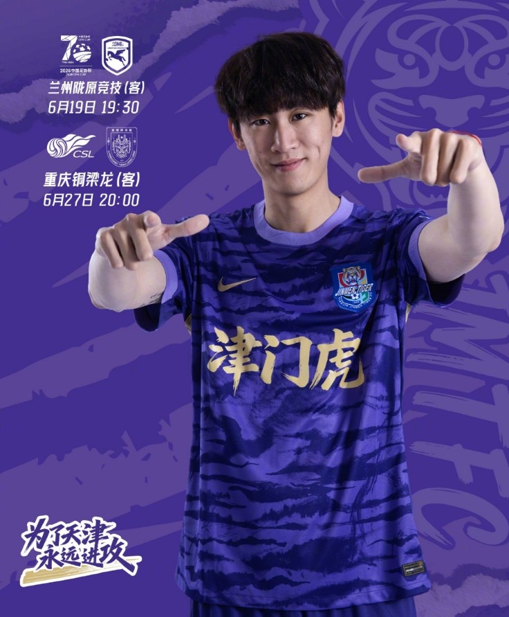 双线备战启动:足协杯+中超12日内连战两场