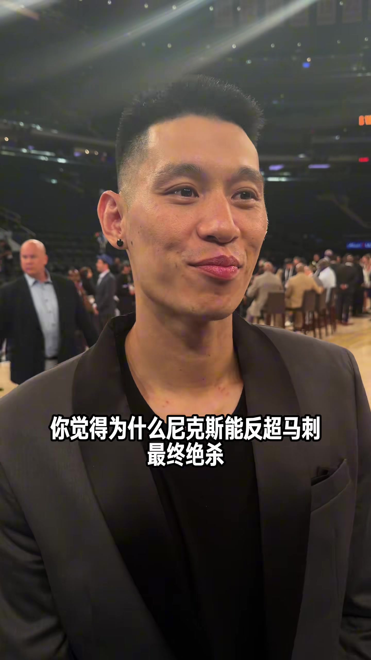 林书豪:马刺下半场太保守 关键时刻缺经验 预测尼克斯4-1夺冠